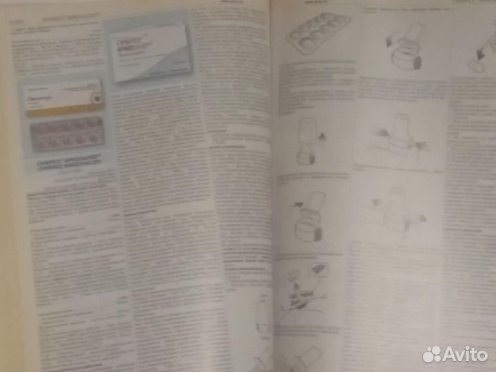 Книга Видаль справочник