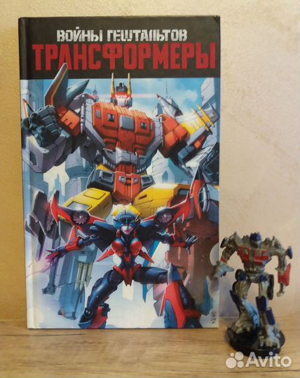 Трансформеры комикс