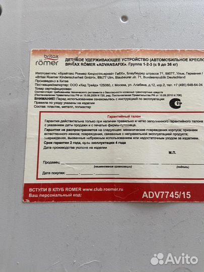 Автокресло britax romer advansafix