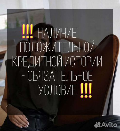 Помощь в получении кредита в Краснодаре