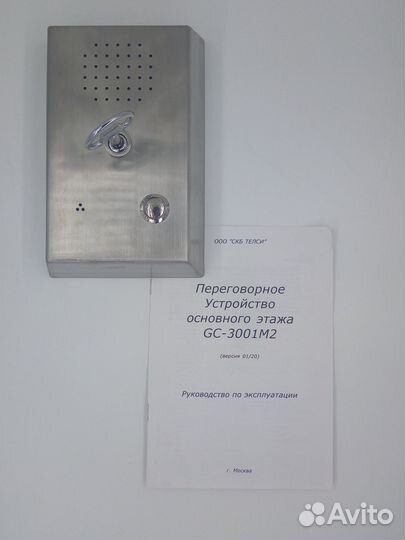 Переговорное устройство Getcall GC-3001М2