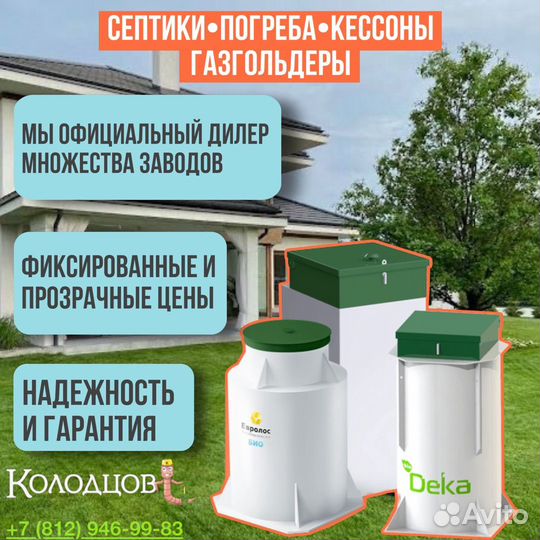 Септик Аэробокс 7 био 