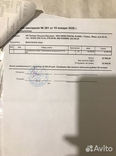 Сухожар гп 10