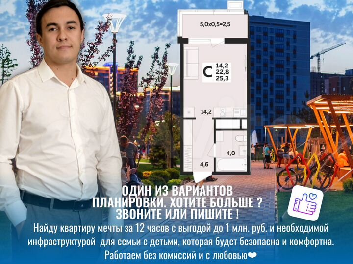 Квартира-студия, 25,1 м², 8/14 эт.