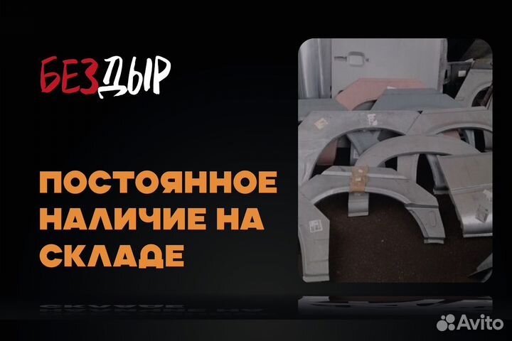 Арка Foton Ollin правая