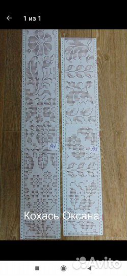 Перфокарты Жаккард