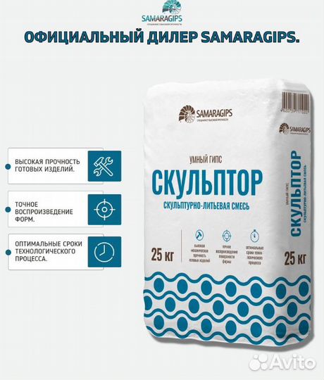 Умный гипс скульптор