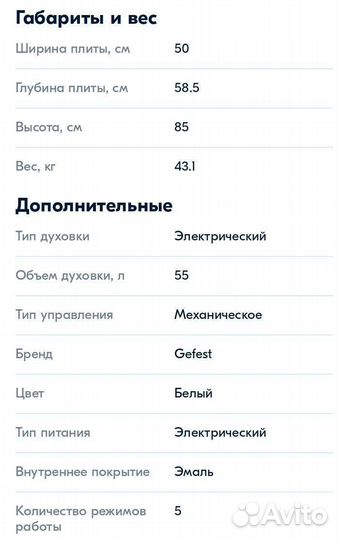 Плита электрическая новая