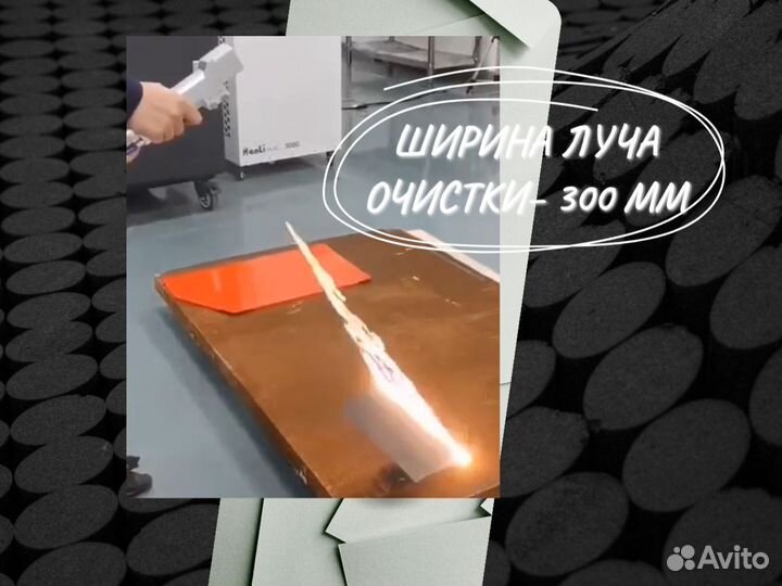 Лазерная очистка металла 2000W Raycus CE