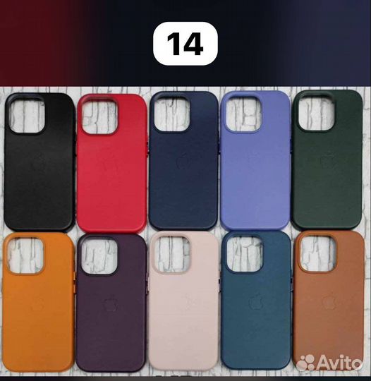 Leather case for I Phone 13/14 version
