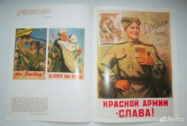 Советский политический плакат -7 шт разные, СССР