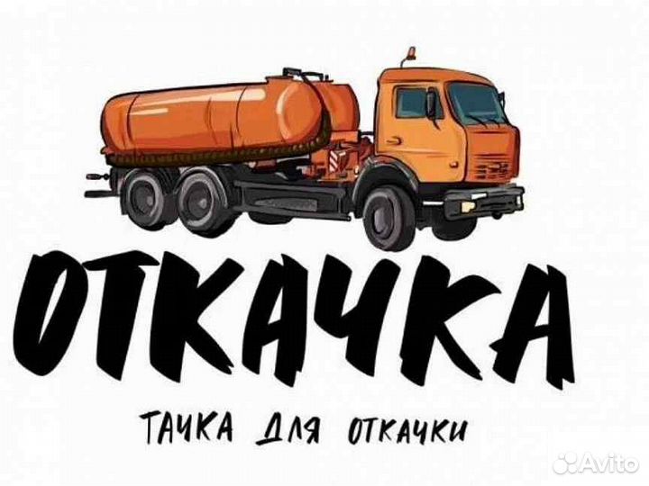 Водитель категории С