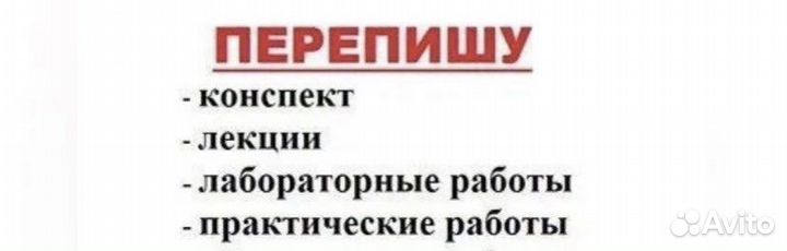 Конспекты от руки