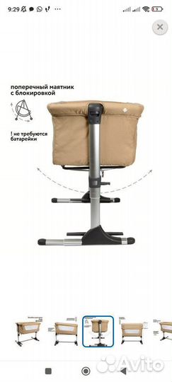 Приставная кроватка olsson