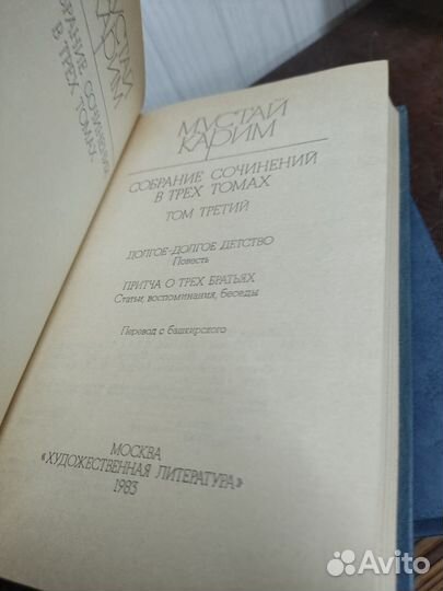 Мустай Карим собрание сочинений