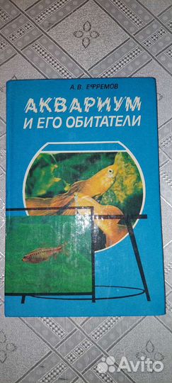 Принадлежности для аквариума