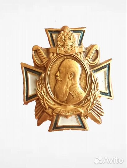 Знак Вице-адмирал Макаров 300 лет Рос. Флоту