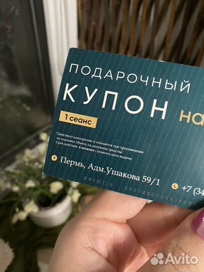 Сертификат на массаж