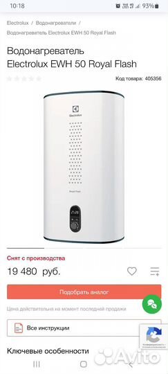 Водонагреватель 50л 2кВт новый