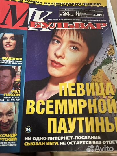 Мк бульвар,7 журналов.подборка
