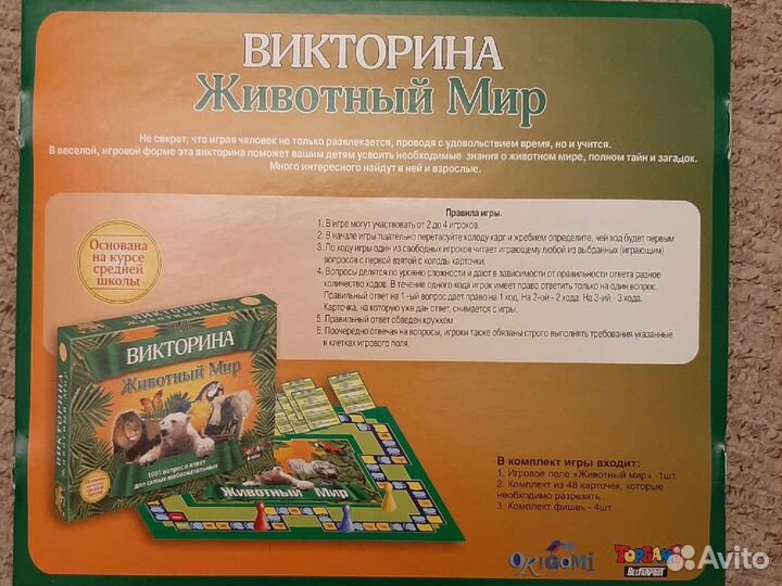 Игры настольные