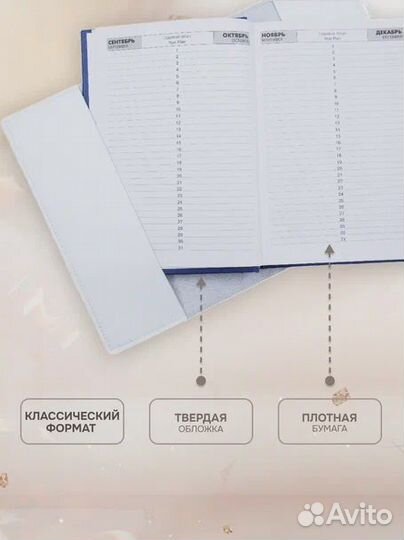 Ежедневник недатированный планер