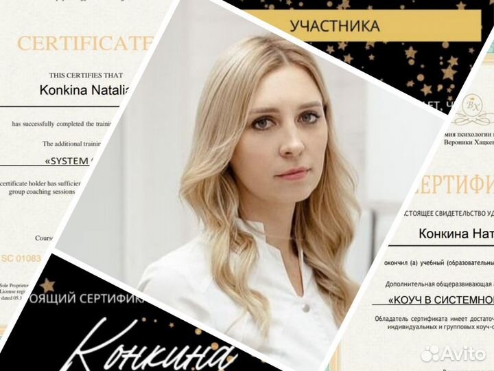 Консультация психолога