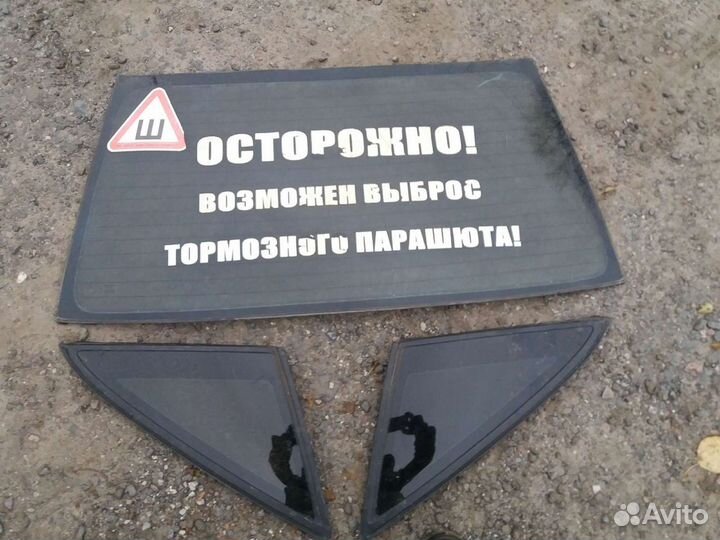 Заднее стекло