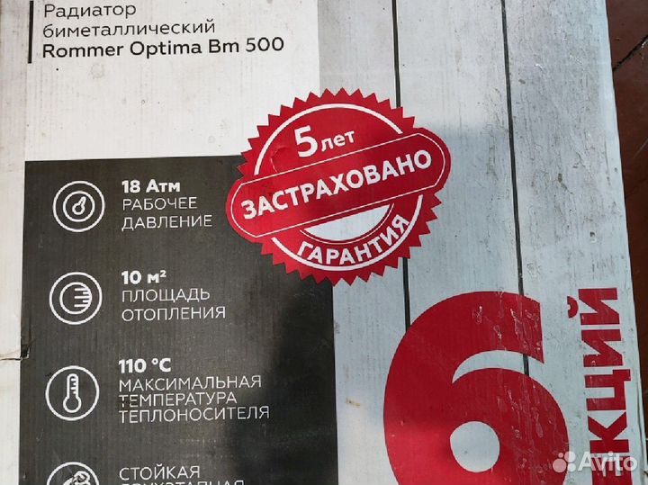Радиатор биметаллический