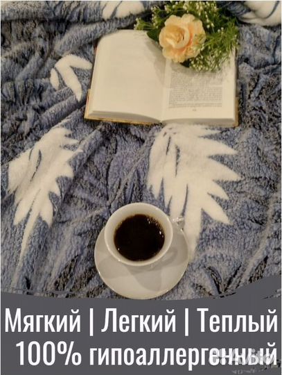 Плед покрывало листья,синий 200x180см