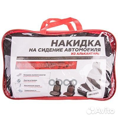 Накидка сиденья алькантара skyway expensiv Черн