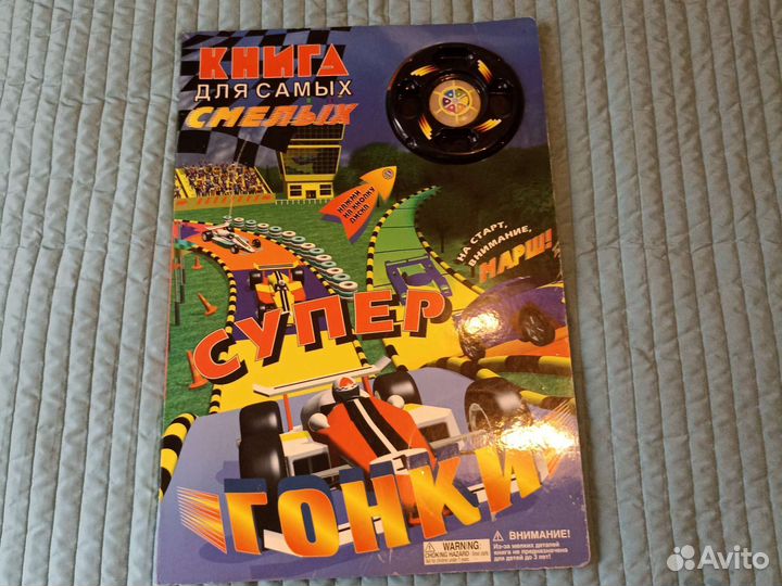 Игровое поле Супергонки