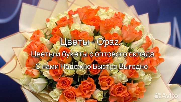 Букеты из 101 розы