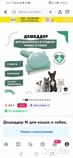 Дешеддер - пуходер