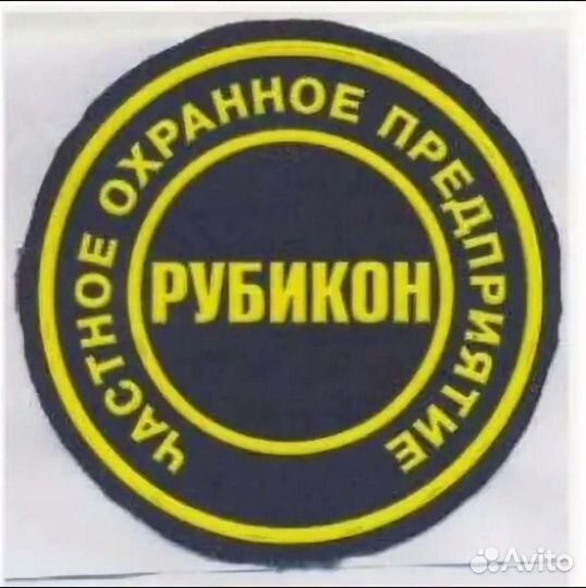 Охрана