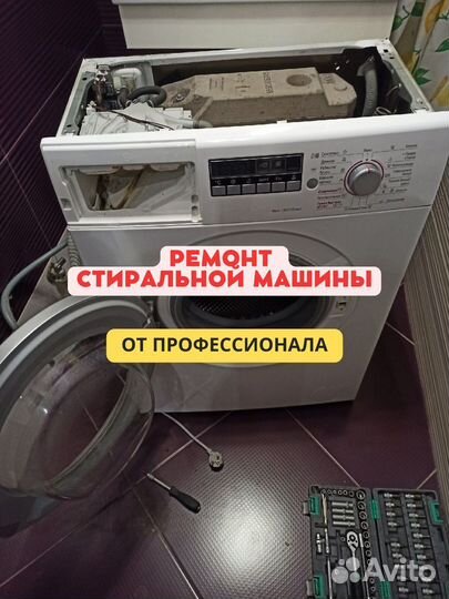 Ремонт стиральных машин bork. Частный мастер