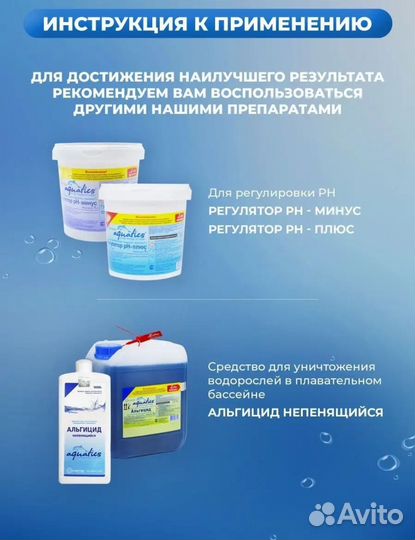 Химия для бассейна хлор