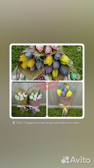 Тюльпаны из мыла к 8 марта