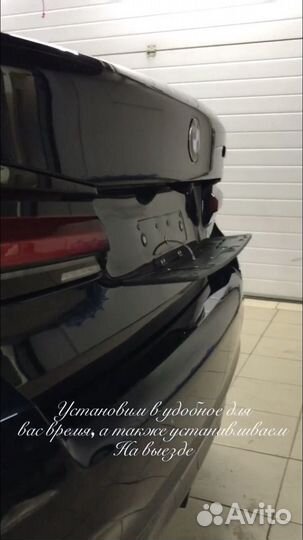 Авто Доп оборудование