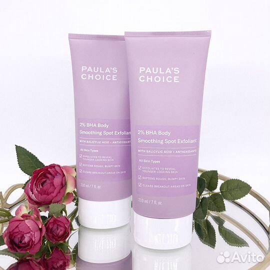 Paula’s Choice Weightless Body Treatment 2 BHA