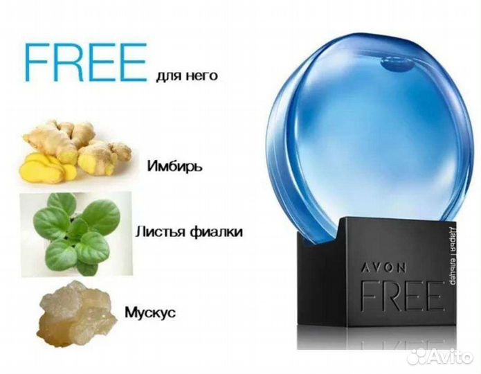 Набор из 5 шт Фри Free