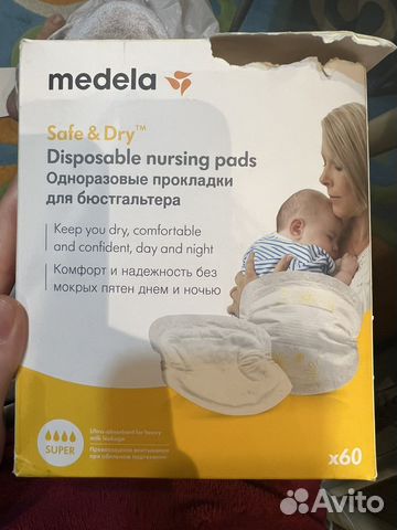 Meleda прокладки грудные 26 штук