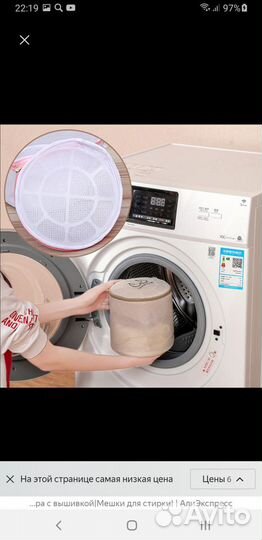 Набор мешков для стирки белья новый