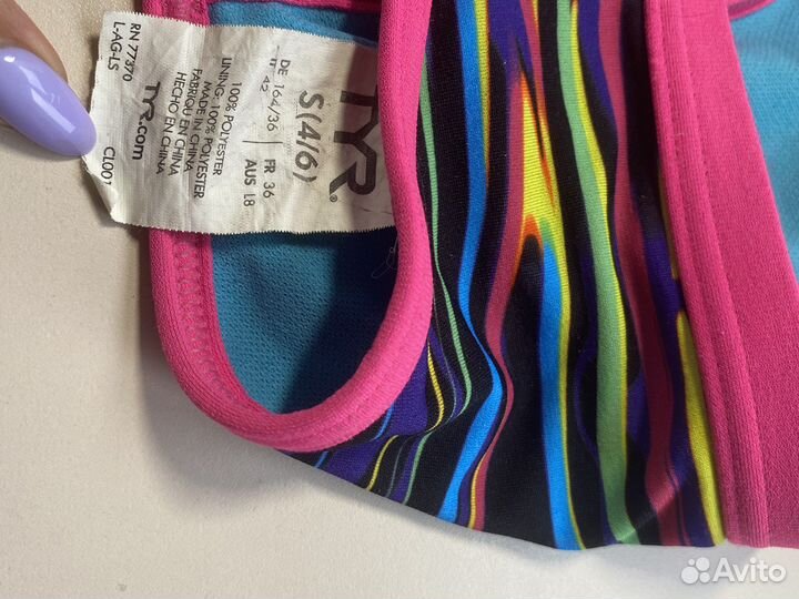 Кпальник TYR