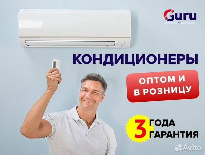 Сплит система с установкой