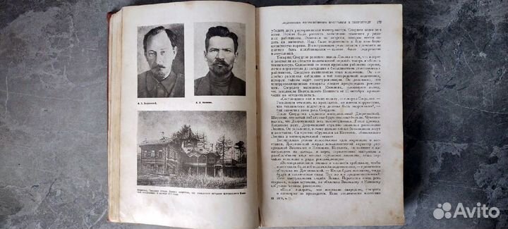 История Гражданской войны в СССР том 2