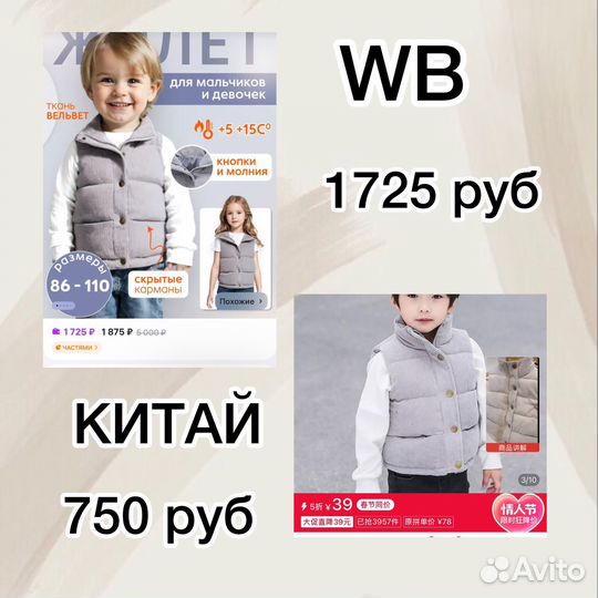 Сама научилась и тебя научу заказам из китая легко