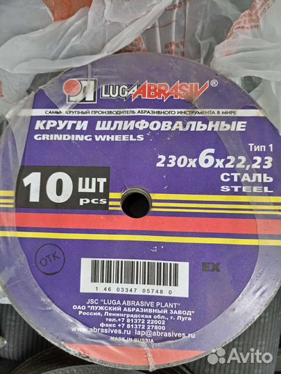 Диск шлифовальный 230 мм