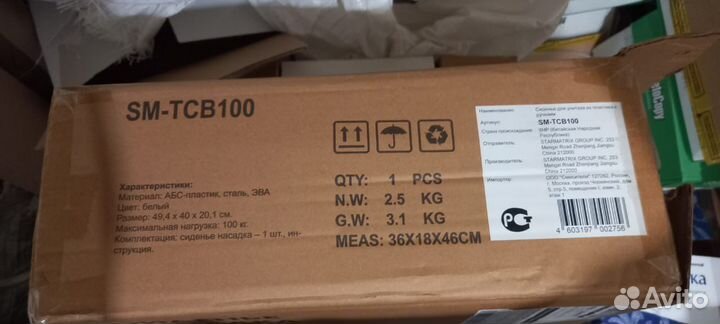 Сиденье новое, в упаковке