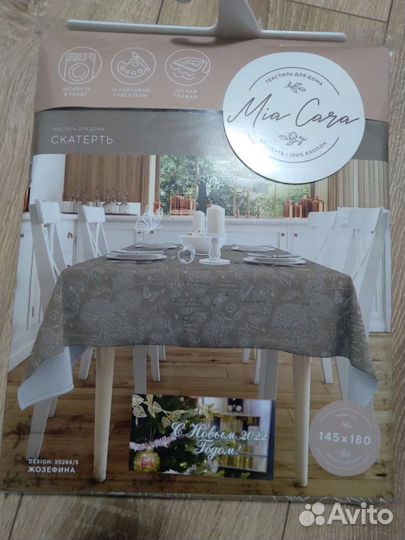Скатерти, постельное белье новое
